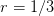 r = 1∕3  